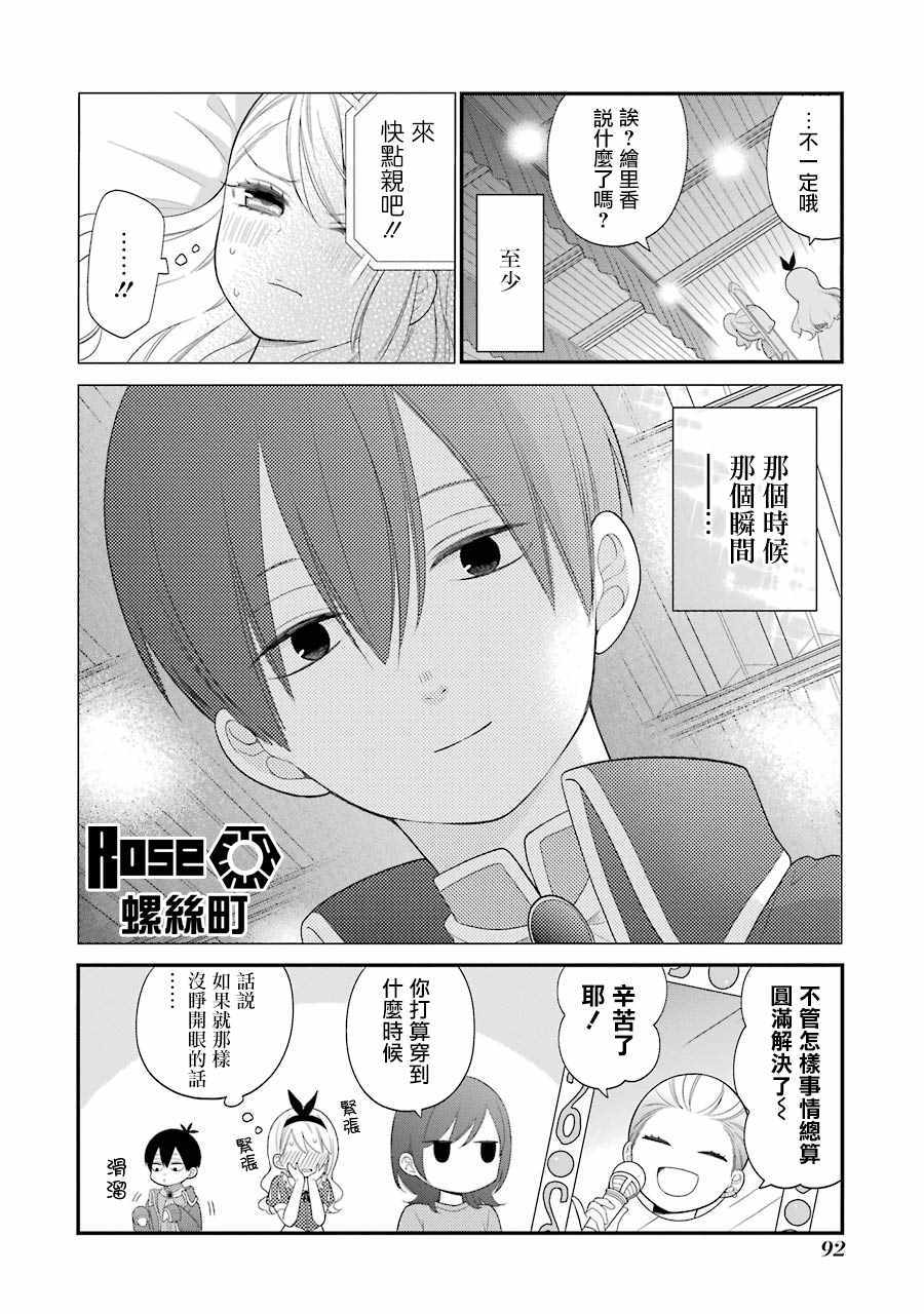 《久住君，会察言观色吗》漫画 会察言观色吗 022话