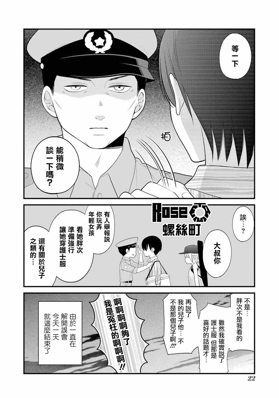 《久住君，会察言观色吗》漫画 会察言观色吗 026话