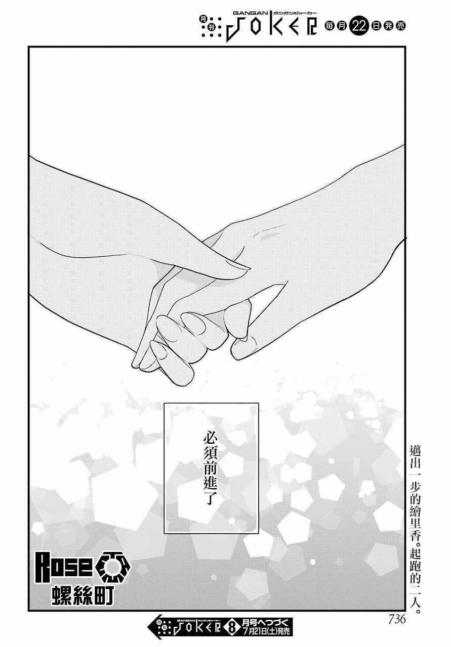 《久住君，会察言观色吗》漫画 会察言观色吗 042话