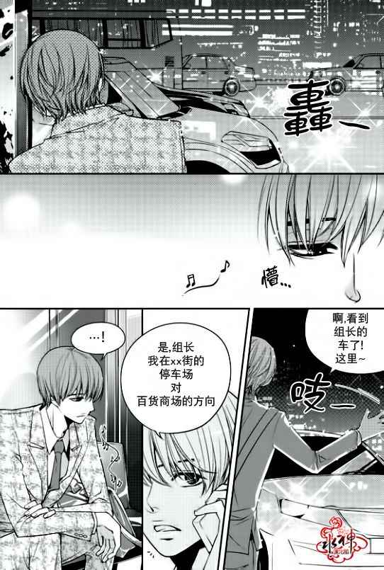 《新进职员》漫画 004话