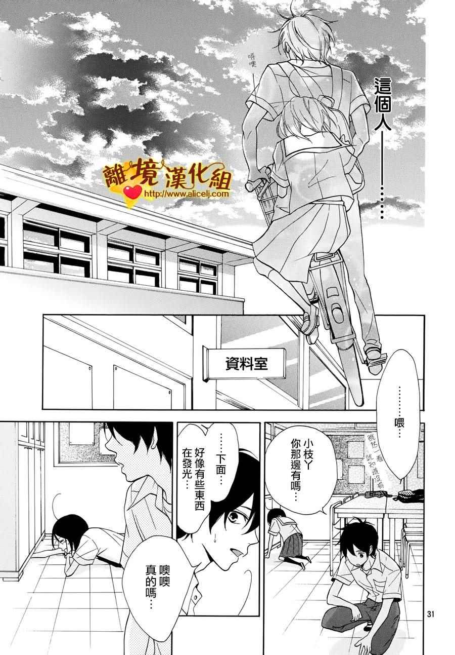 《你是个很可爱的女孩子》漫画 002话