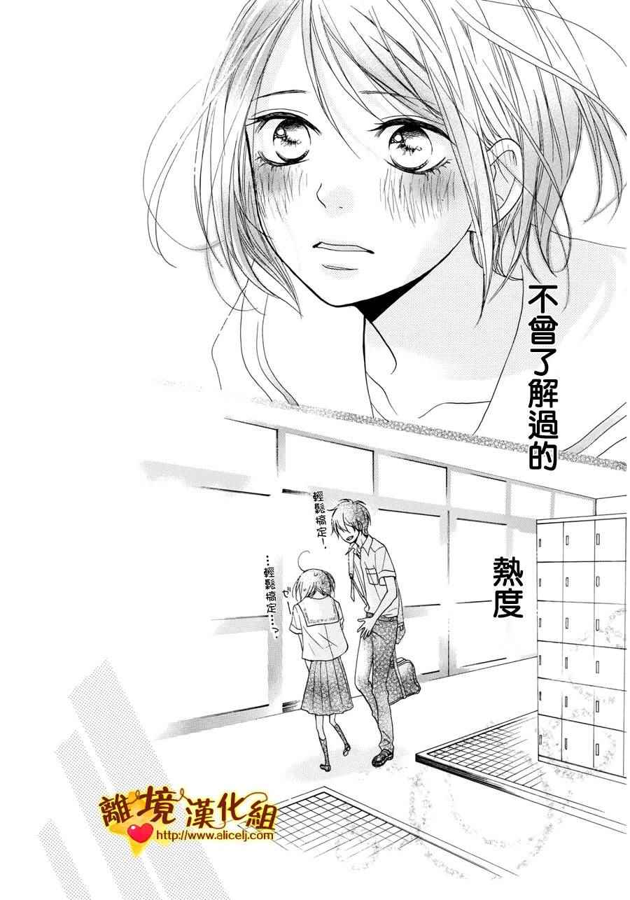 《你是个很可爱的女孩子》漫画 002话