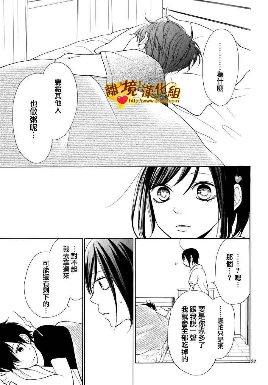 《你是个很可爱的女孩子》漫画 006话