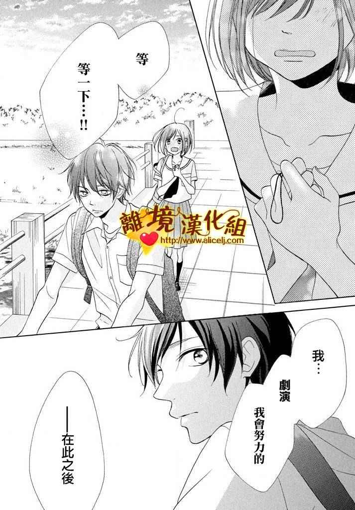 《你是个很可爱的女孩子》漫画 可爱的女孩子 007话