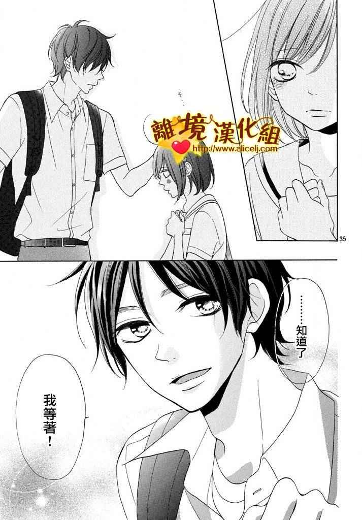 《你是个很可爱的女孩子》漫画 可爱的女孩子 007话