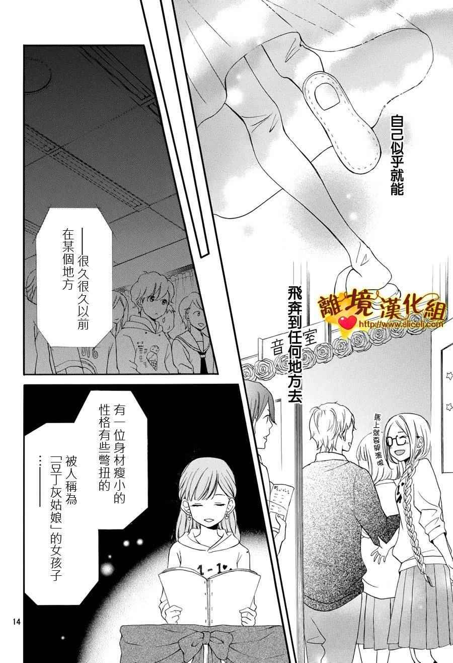 《你是个很可爱的女孩子》漫画 可爱的女孩子 008话