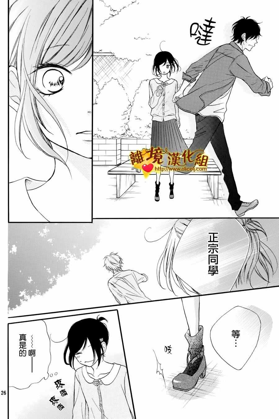 《你是个很可爱的女孩子》漫画 可爱的女孩子 011话