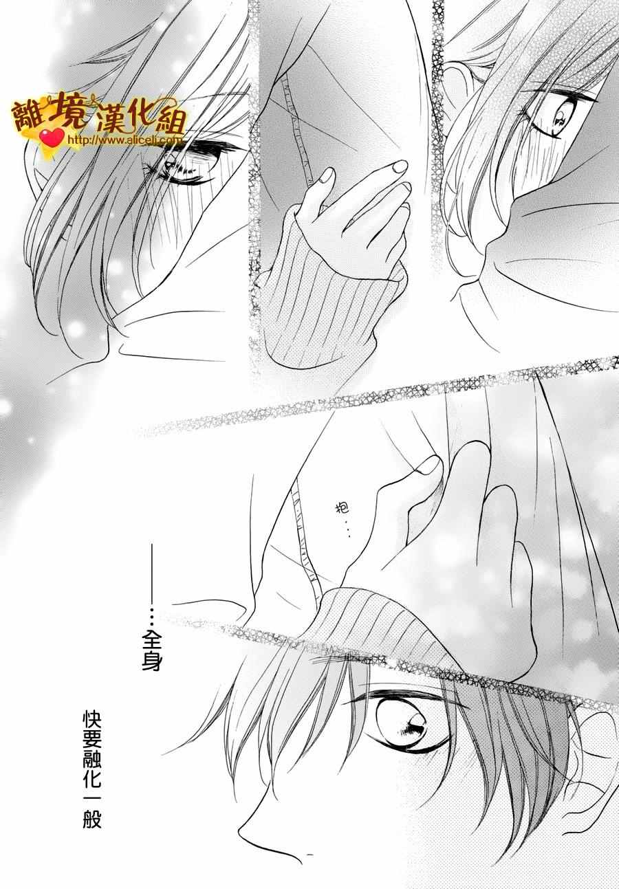 《你是个很可爱的女孩子》漫画 可爱的女孩子 011话