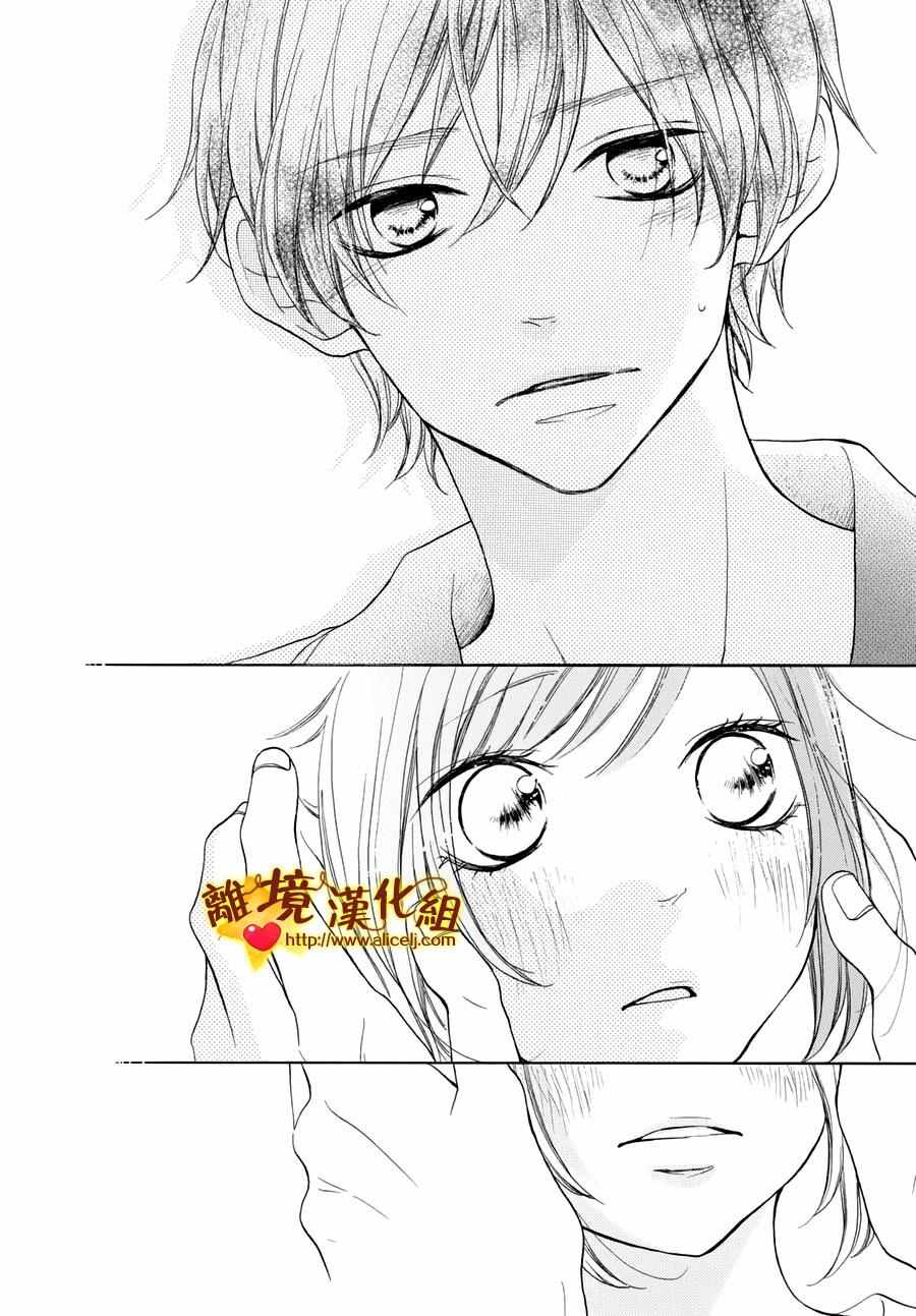 《你是个很可爱的女孩子》漫画 可爱的女孩子 011话