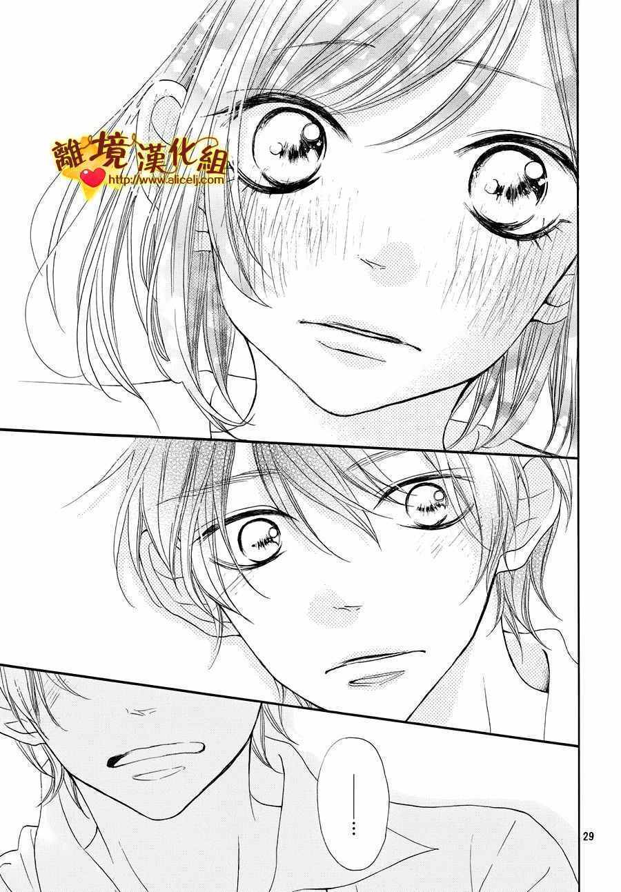 《你是个很可爱的女孩子》漫画 可爱的女孩子 012话