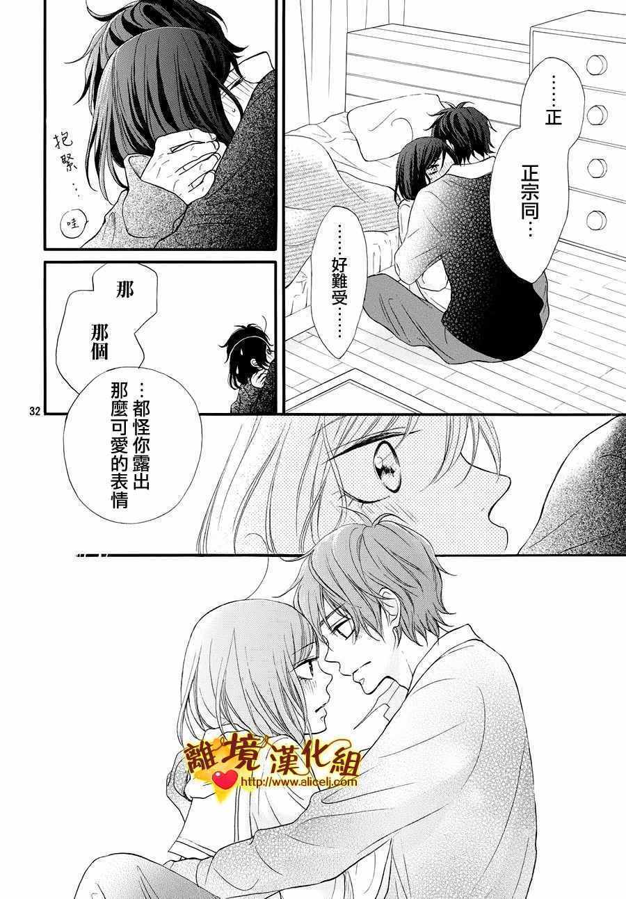 《你是个很可爱的女孩子》漫画 可爱的女孩子 012话