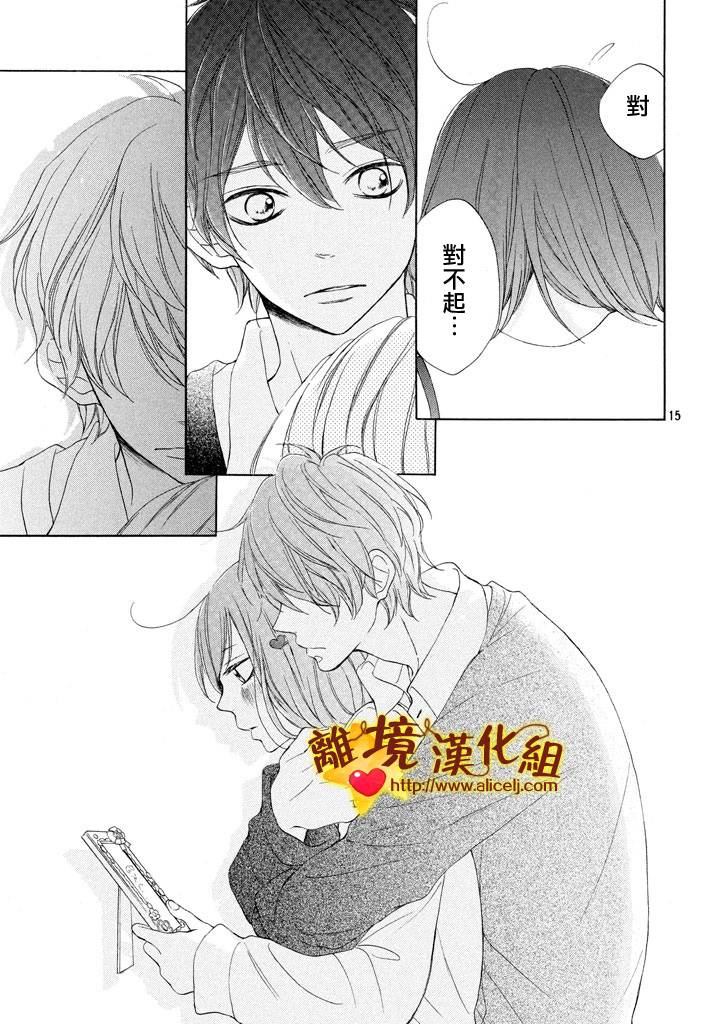 《你是个很可爱的女孩子》漫画 可爱的女孩子 014话