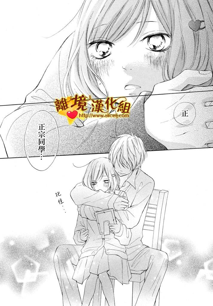 《你是个很可爱的女孩子》漫画 可爱的女孩子 014话