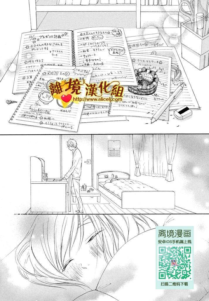 《你是个很可爱的女孩子》漫画 可爱的女孩子 014话