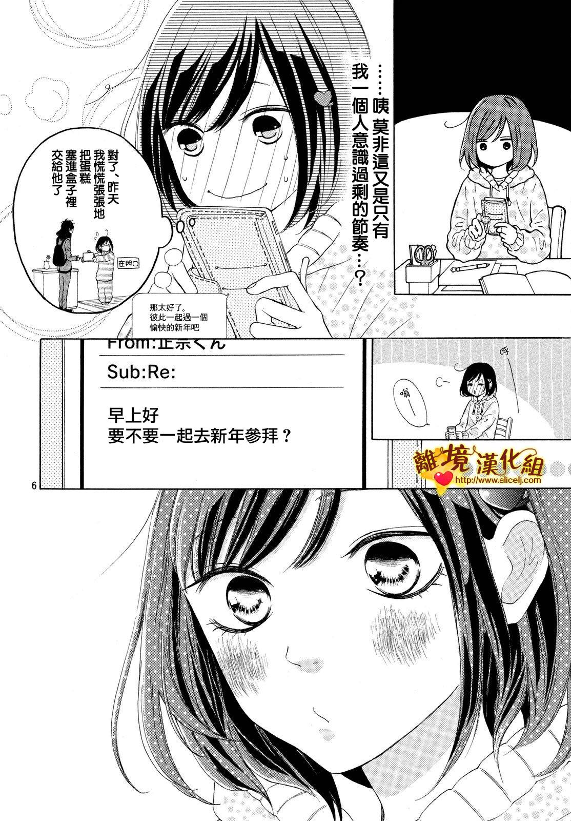 《你是个很可爱的女孩子》漫画 可爱的女孩子 015话