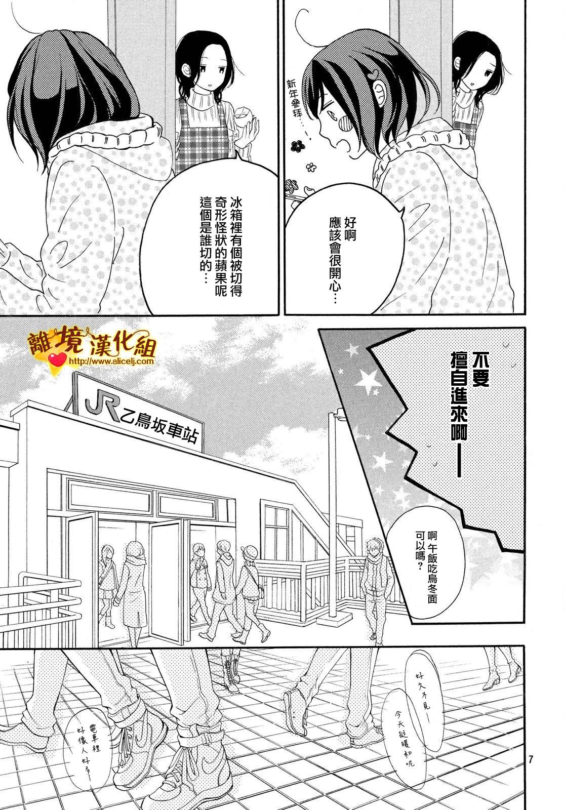 《你是个很可爱的女孩子》漫画 可爱的女孩子 015话