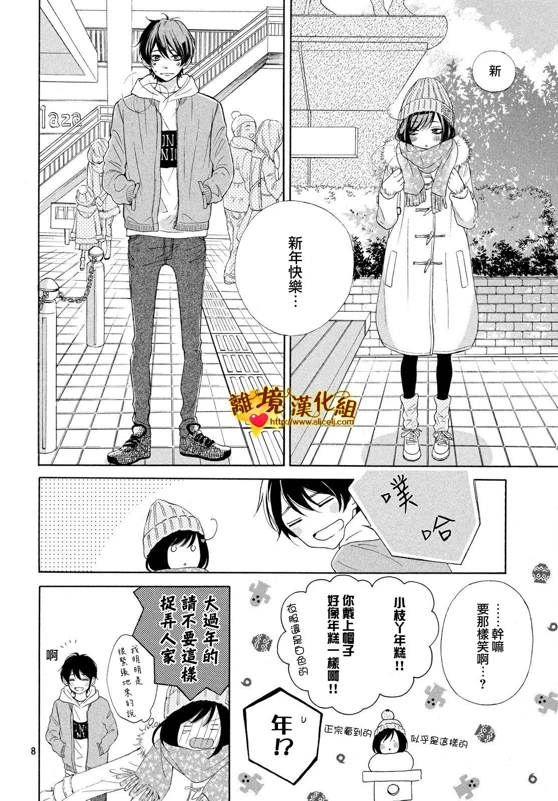 《你是个很可爱的女孩子》漫画 可爱的女孩子 015话