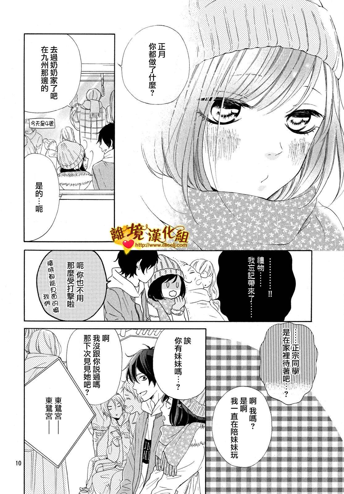 《你是个很可爱的女孩子》漫画 可爱的女孩子 015话