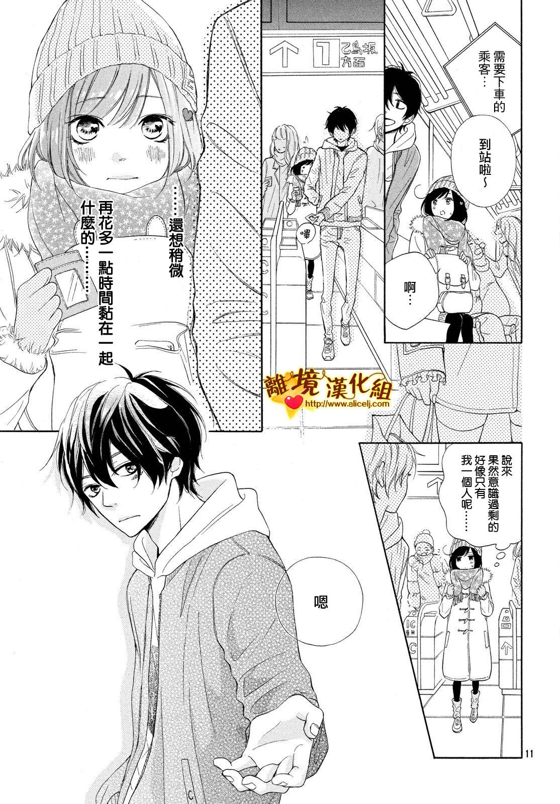 《你是个很可爱的女孩子》漫画 可爱的女孩子 015话