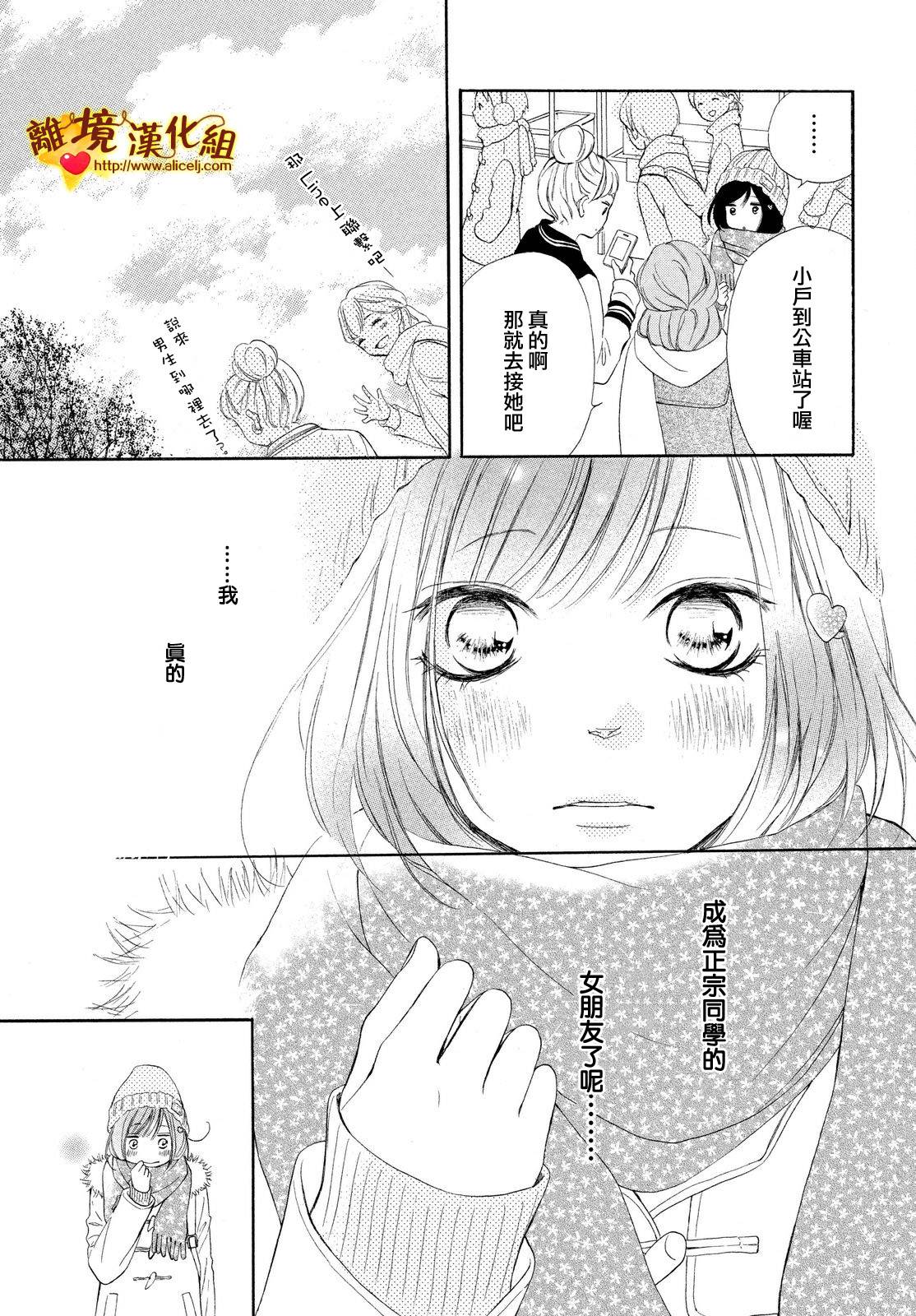 《你是个很可爱的女孩子》漫画 可爱的女孩子 015话