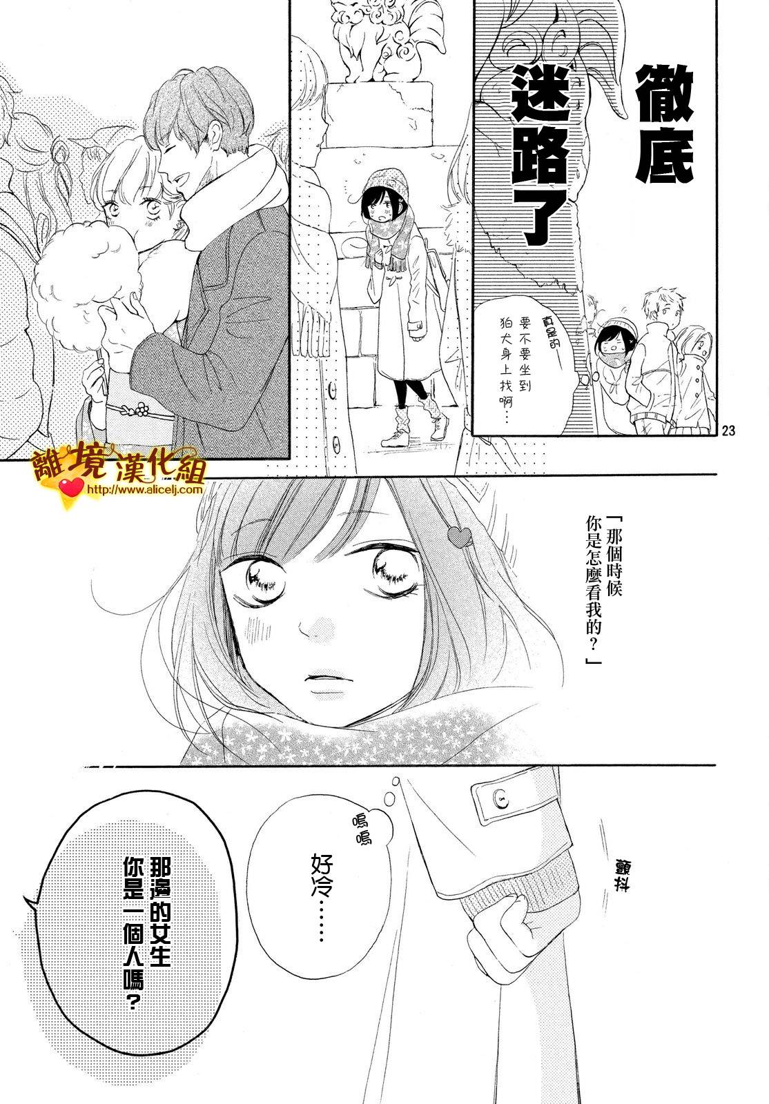 《你是个很可爱的女孩子》漫画 可爱的女孩子 015话