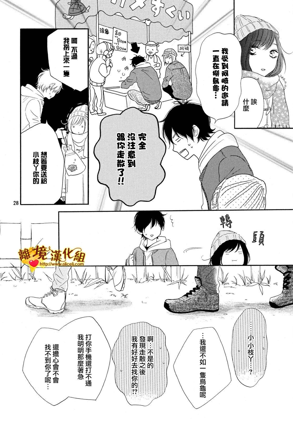 《你是个很可爱的女孩子》漫画 可爱的女孩子 015话