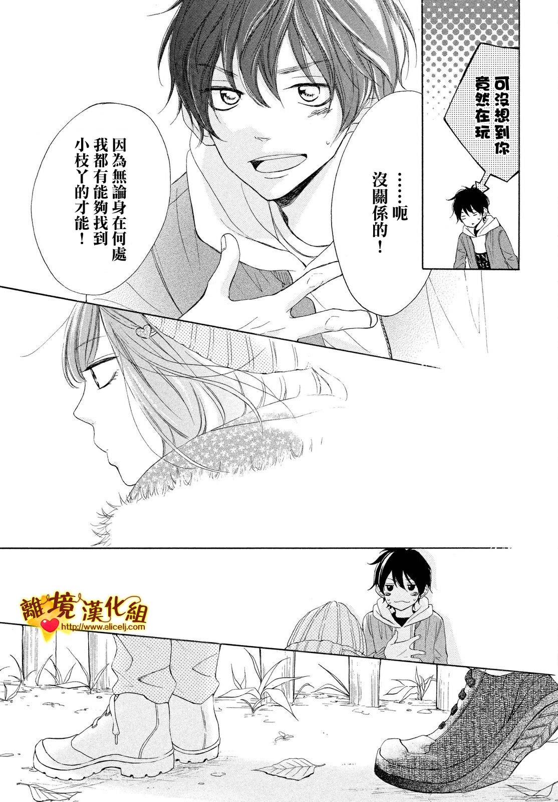 《你是个很可爱的女孩子》漫画 可爱的女孩子 015话