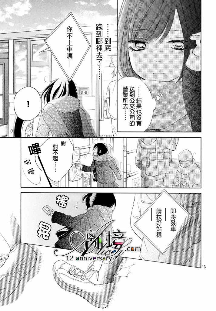 《你是个很可爱的女孩子》漫画 可爱的女孩子 017话