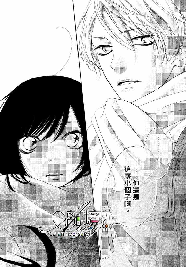 《你是个很可爱的女孩子》漫画 可爱的女孩子 017话