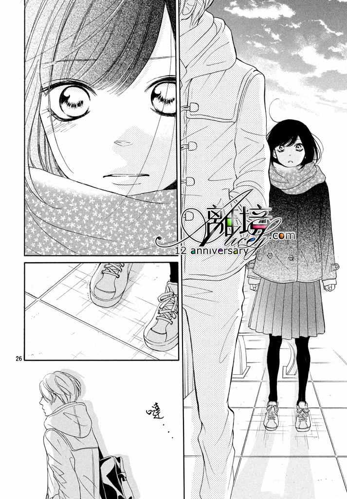 《你是个很可爱的女孩子》漫画 可爱的女孩子 017话