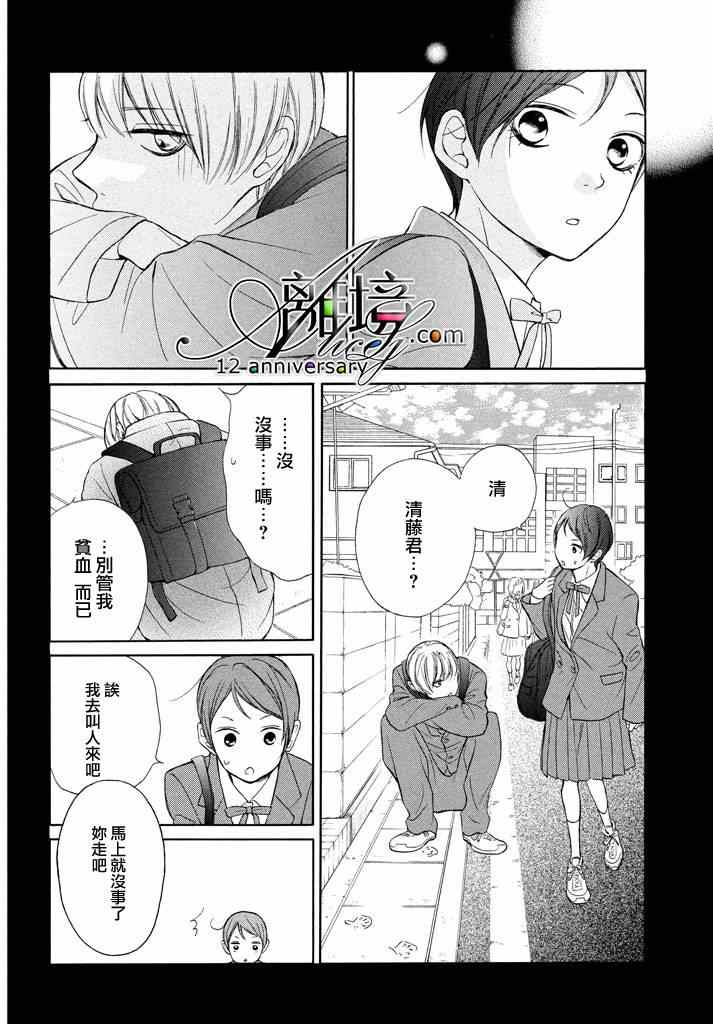 《你是个很可爱的女孩子》漫画 可爱的女孩子 019话