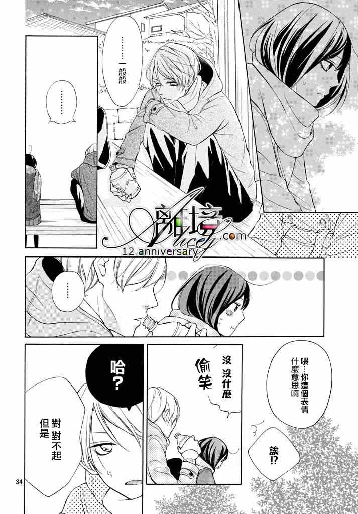 《你是个很可爱的女孩子》漫画 可爱的女孩子 019话