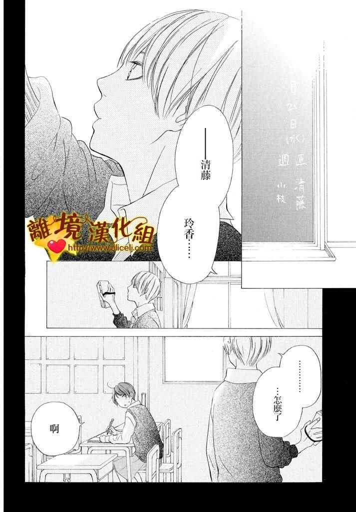 《你是个很可爱的女孩子》漫画 可爱的女孩子 021话