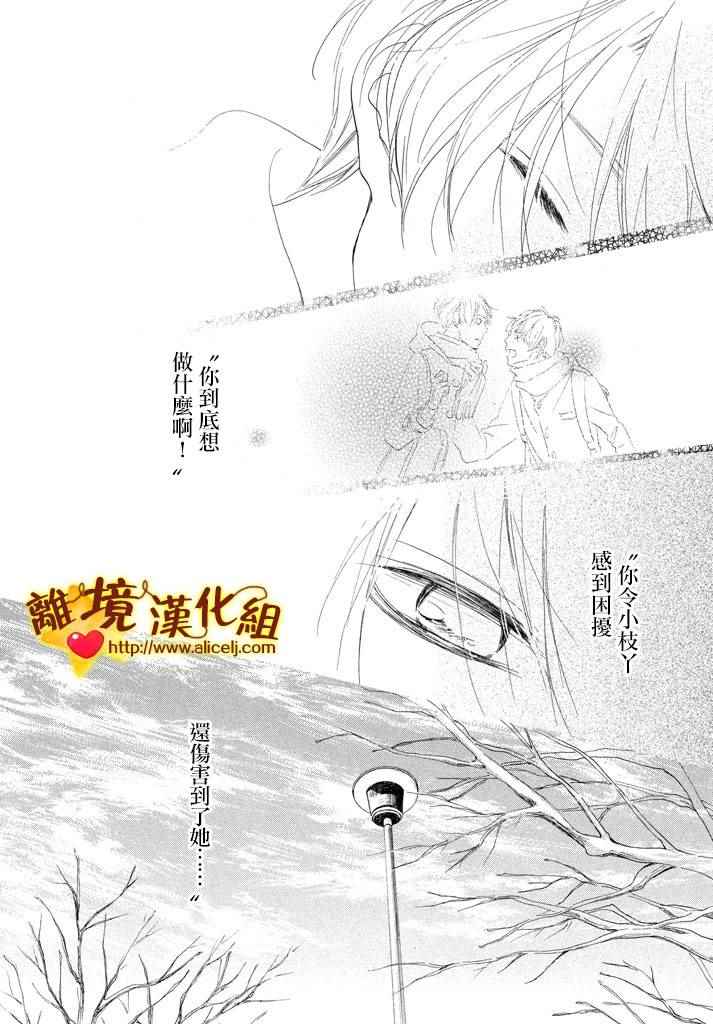 《你是个很可爱的女孩子》漫画 可爱的女孩子 021话