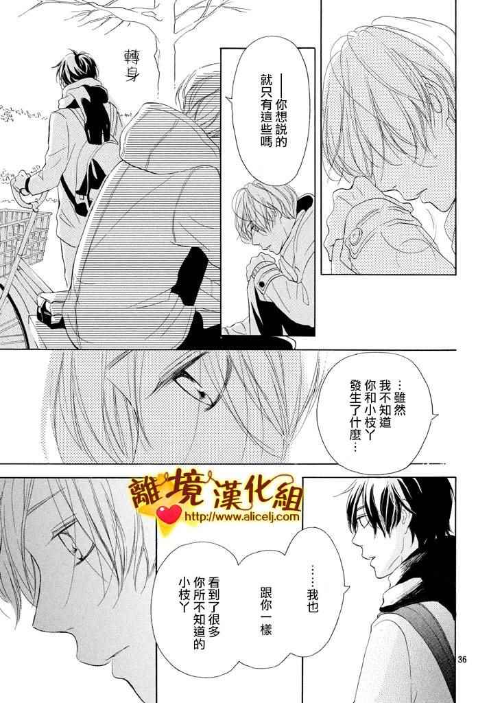 《你是个很可爱的女孩子》漫画 可爱的女孩子 021话