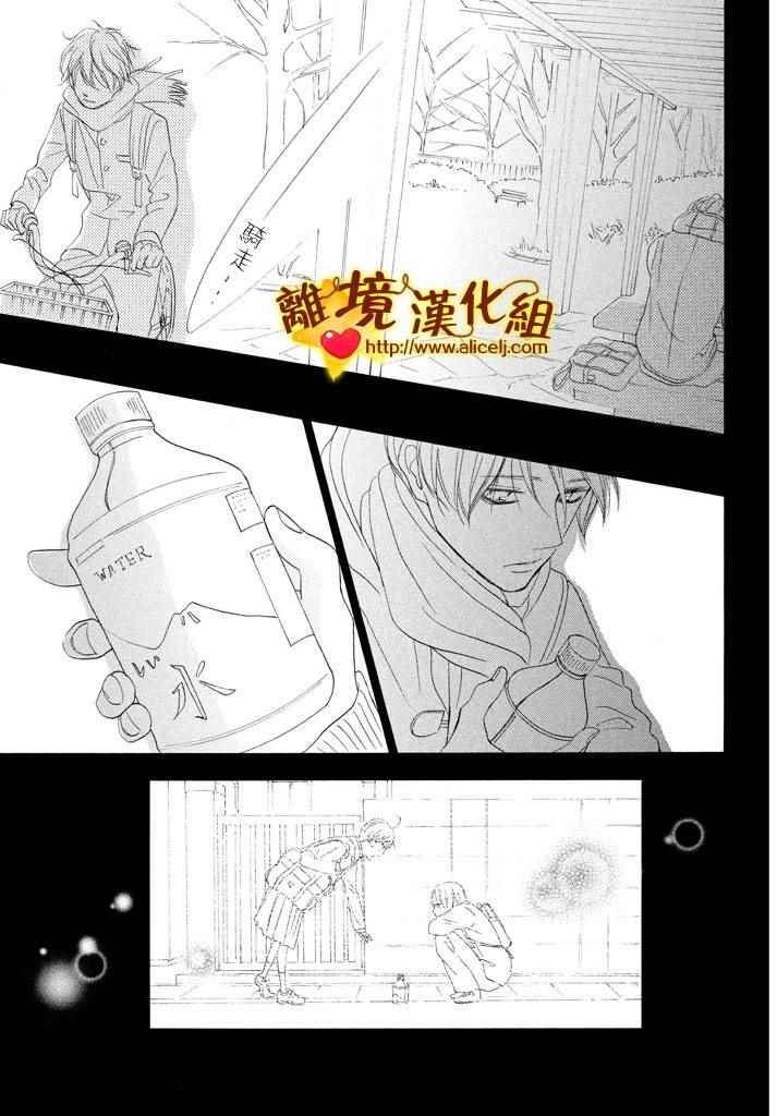 《你是个很可爱的女孩子》漫画 可爱的女孩子 021话