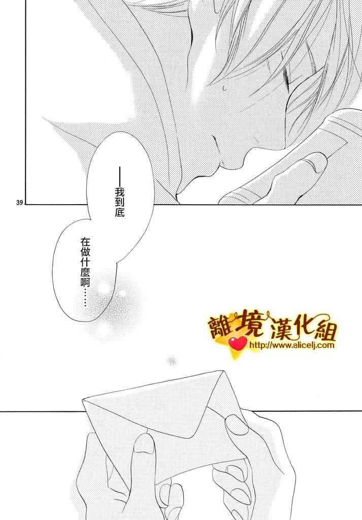 《你是个很可爱的女孩子》漫画 可爱的女孩子 021话