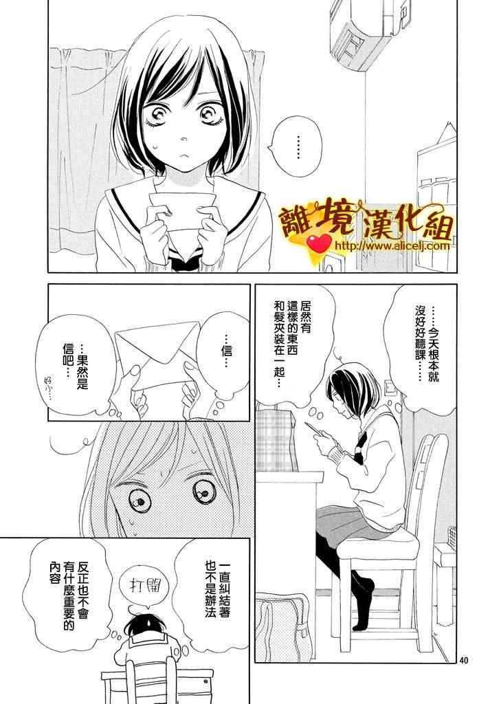 《你是个很可爱的女孩子》漫画 可爱的女孩子 021话