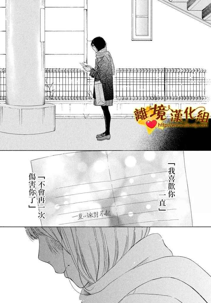 《你是个很可爱的女孩子》漫画 可爱的女孩子 024话