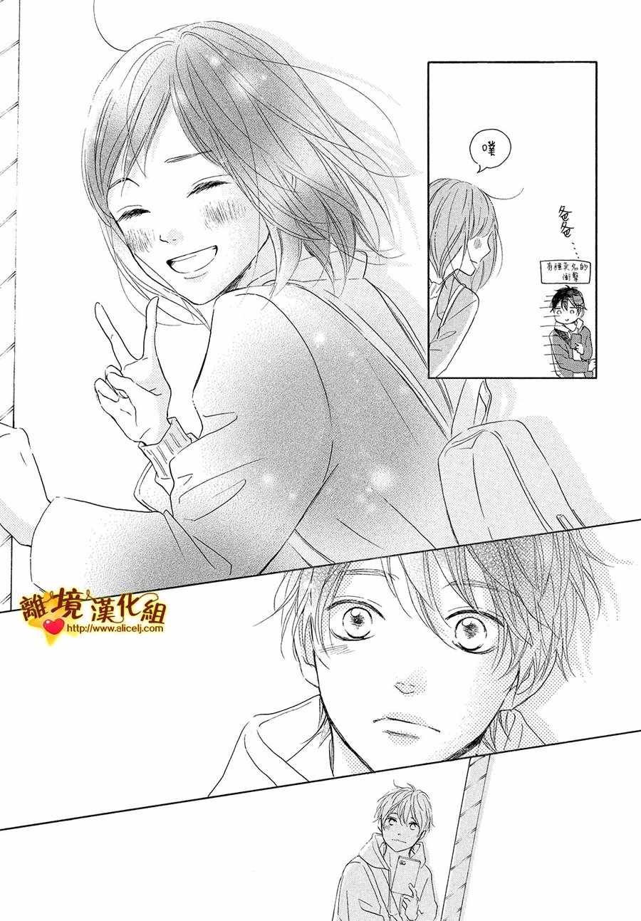 《你是个很可爱的女孩子》漫画 可爱的女孩子 027话