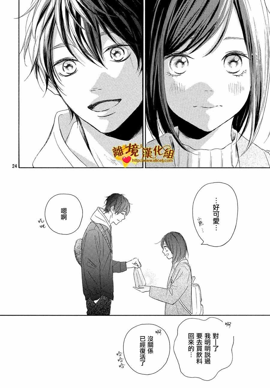 《你是个很可爱的女孩子》漫画 可爱的女孩子 027话