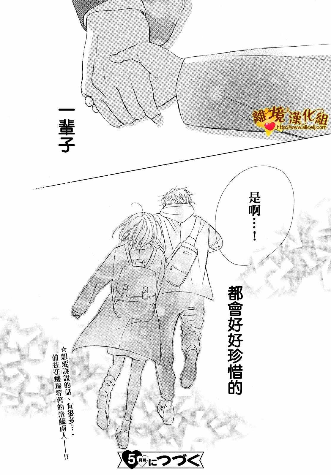 《你是个很可爱的女孩子》漫画 可爱的女孩子 027话