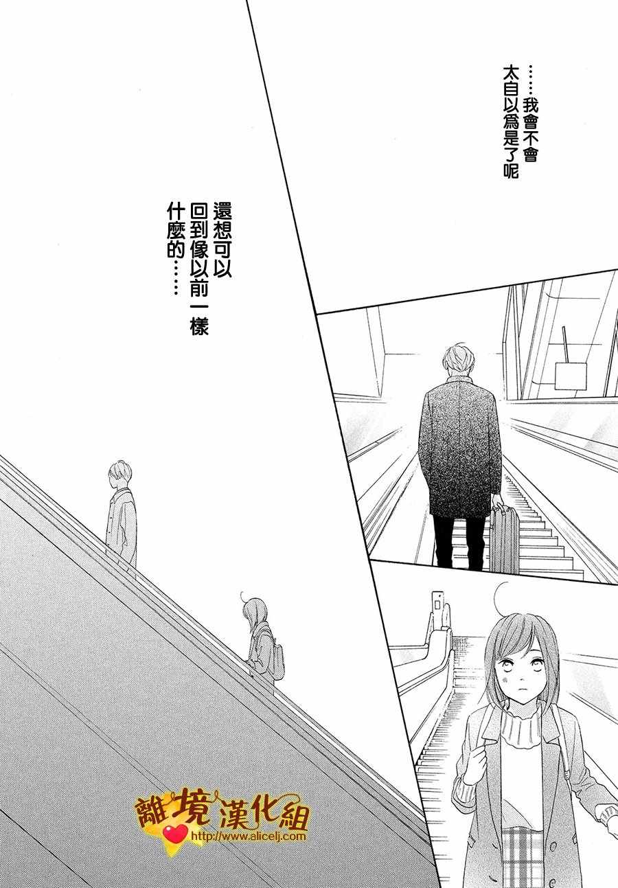 《你是个很可爱的女孩子》漫画 可爱的女孩子 028话