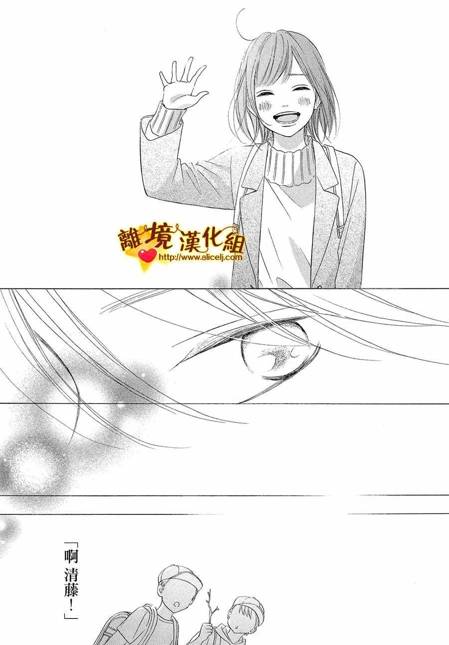 《你是个很可爱的女孩子》漫画 可爱的女孩子 028话