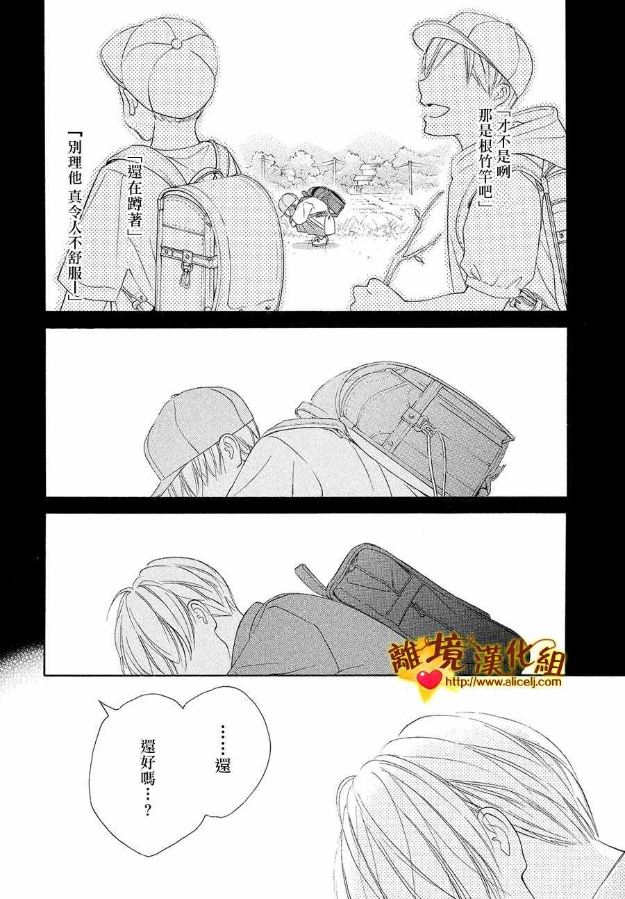 《你是个很可爱的女孩子》漫画 可爱的女孩子 028话