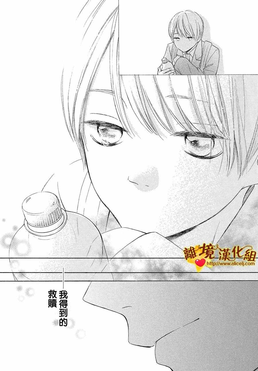 《你是个很可爱的女孩子》漫画 可爱的女孩子 028话