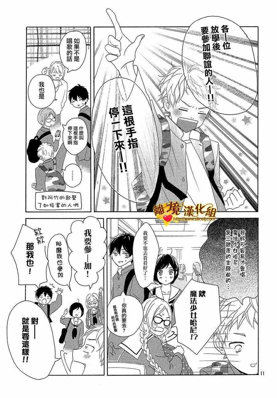 《你是个很可爱的女孩子》漫画 可爱的女孩子 033话