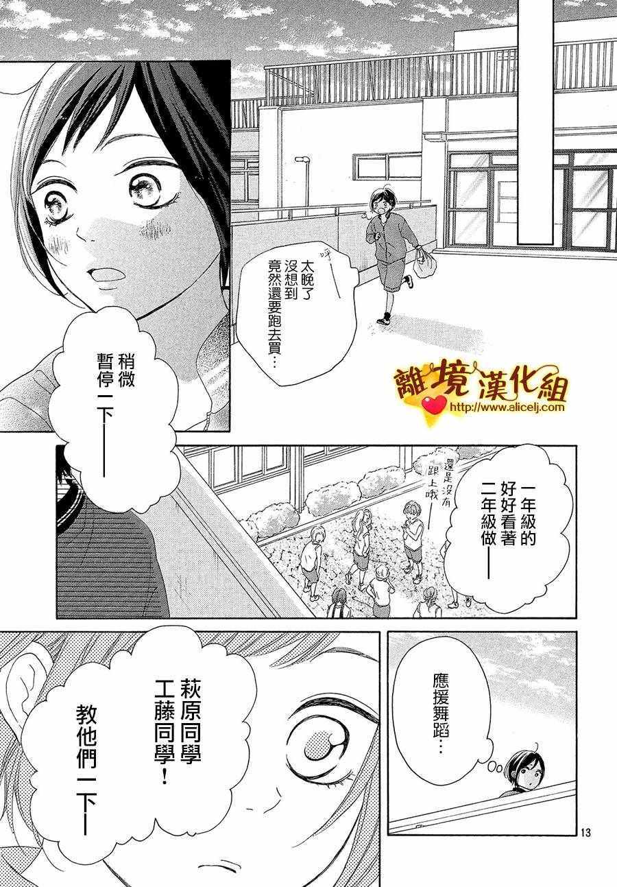 《你是个很可爱的女孩子》漫画 可爱的女孩子 035话