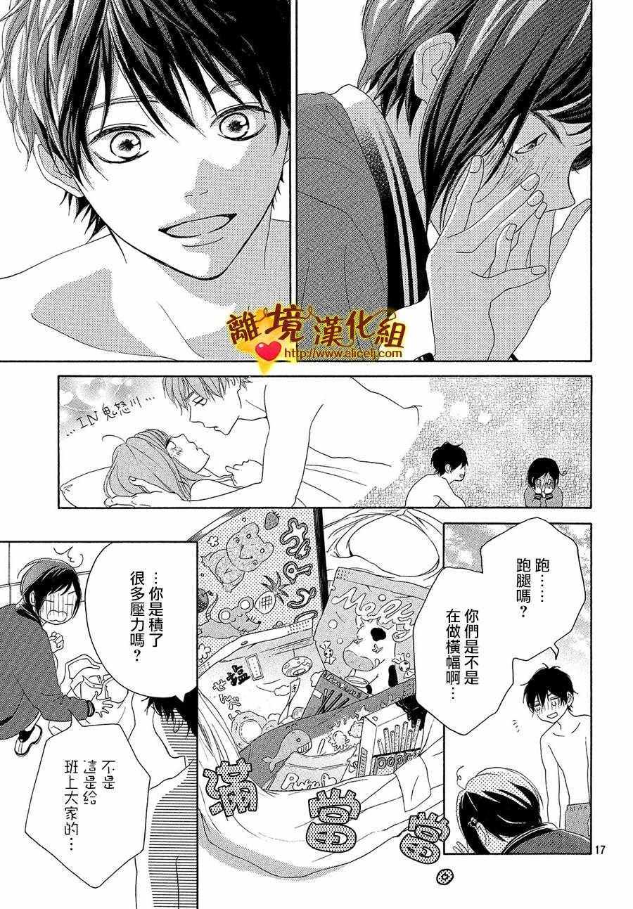 《你是个很可爱的女孩子》漫画 可爱的女孩子 035话