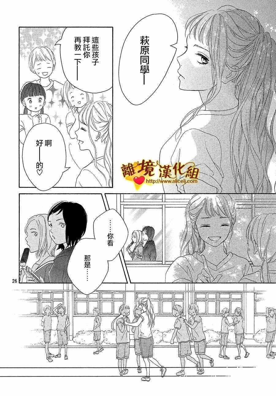 《你是个很可爱的女孩子》漫画 可爱的女孩子 035话